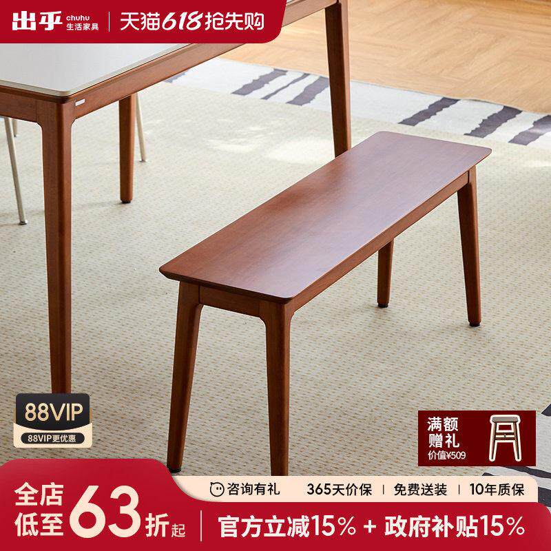 出乎生活密斯长凳复古长条板凳卧室床尾凳长条餐凳中古实木穿鞋凳