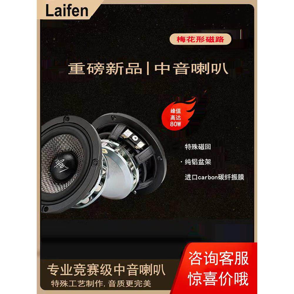 新商店热模型经典3.5英寸6.5英寸中音汽车修改音频三路设置同轴扬