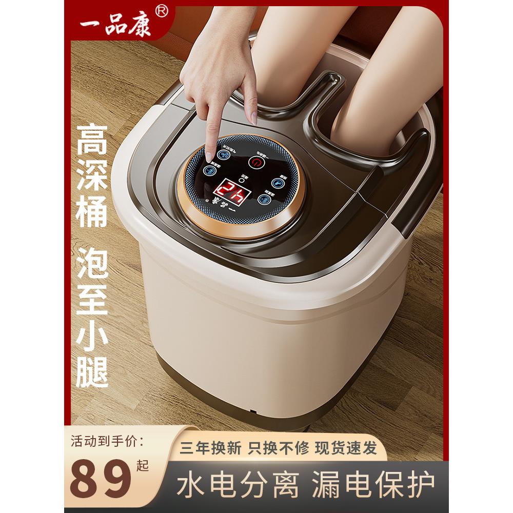 一品康足浴高深桶式电动按摩家用足浴小腿加热足浴自动恒温