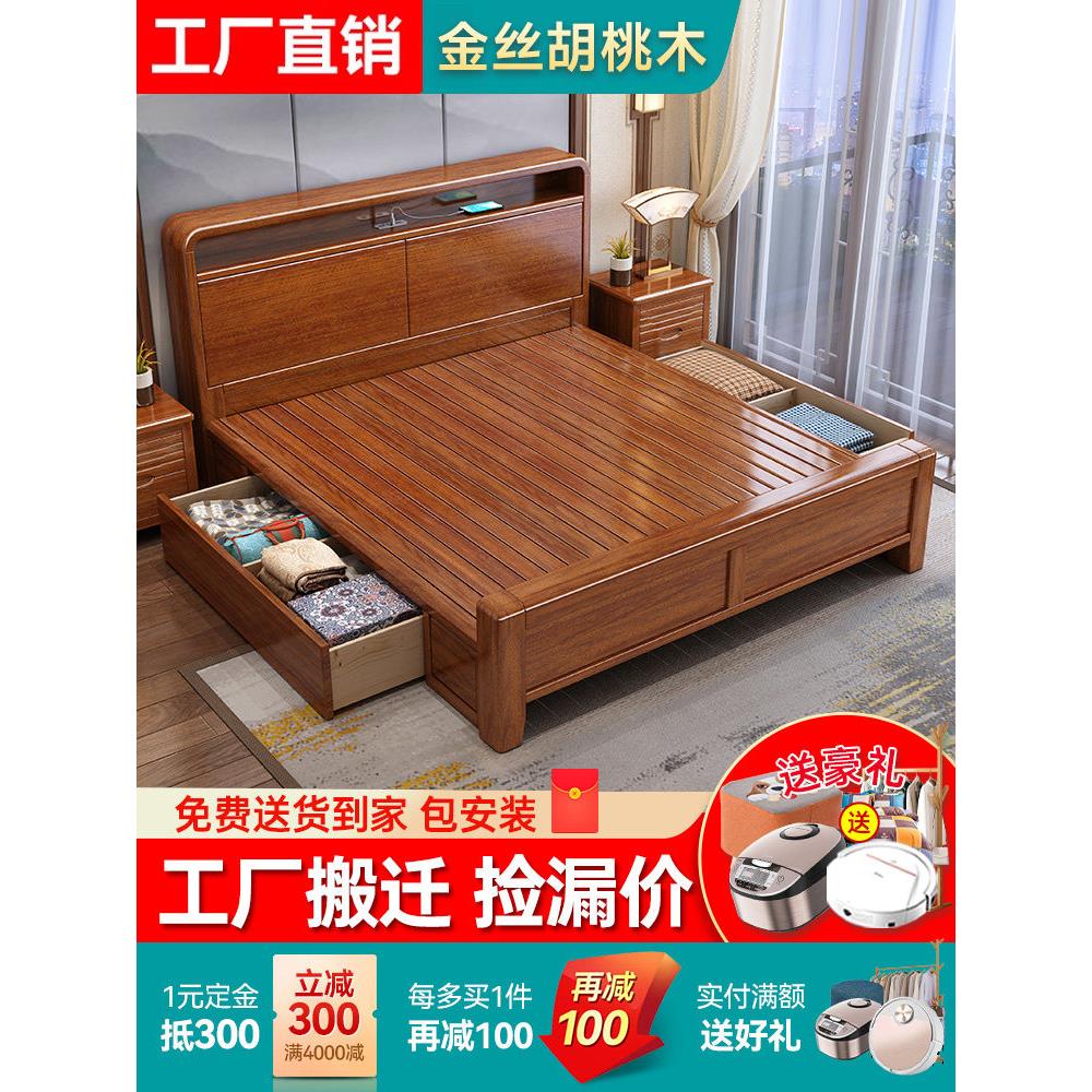 核桃实木床现代简单加厚存储1.8米双人床家庭卧室1.5米工厂直销