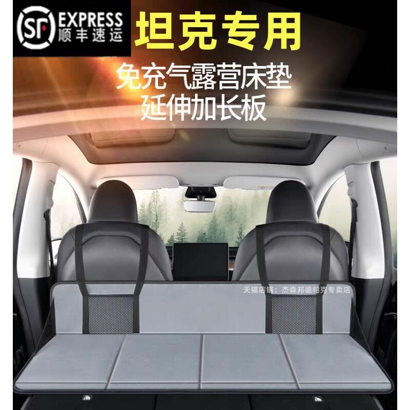 坦克300/500hi4t气垫床床垫专用车改床折叠改床车延伸加长板用品图片