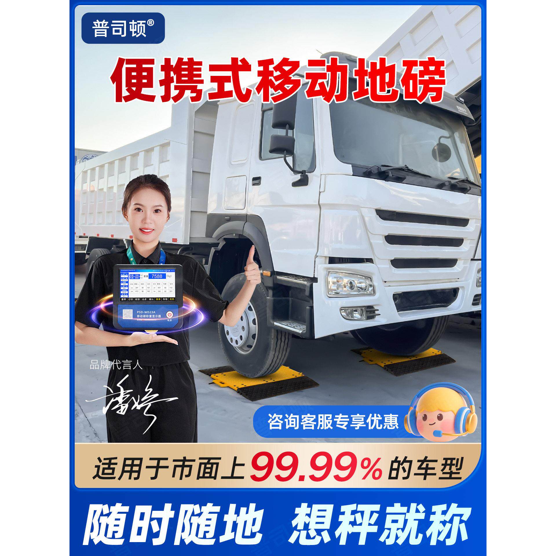 普司顿便携式地磅三轮车货车车载收粮卖菜收废品5吨10吨15吨20吨