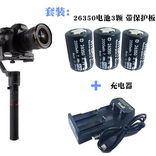 26350锂电池 26m350充电器魔爪Moza稳定器电池 手电筒陀螺云台电