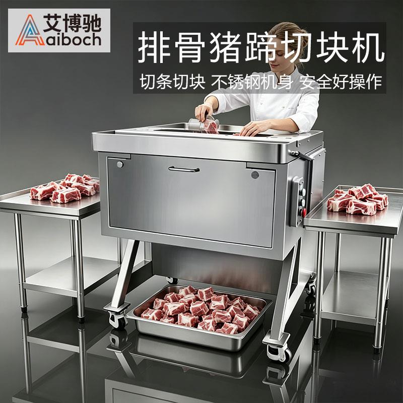 全自动切排骨机商用新鲜肉条冷冻肉切块机切猪蹄红烧肉大排剁块机图片