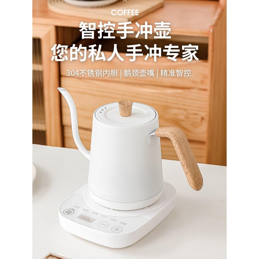 特莱雅智能恒温电热水壶鹅颈细口手冲控温咖啡壶泡茶温控壶烧水壶
