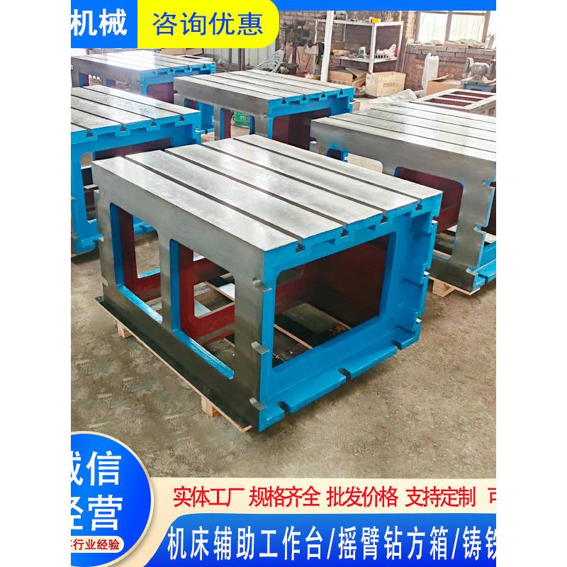 机床工作台加高增高垫箱定制重型摇臂钻床铸铁方箱cnc辅助工作台图片