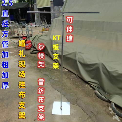新款婚庆道具铁艺布缦支架KT板支架户外森系婚礼挂布专用架可定制