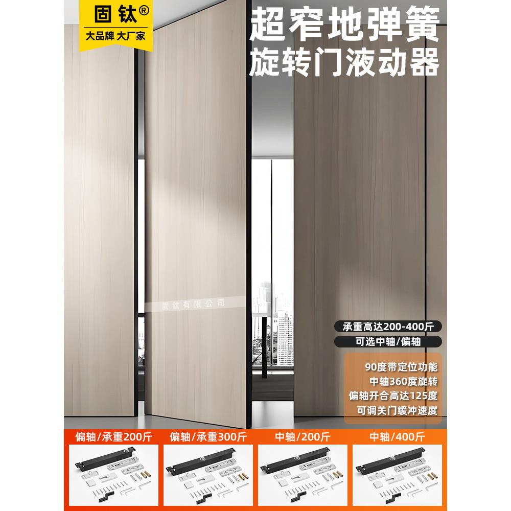 免挖槽地弹簧木门玻璃门地簧360度旋转门轴90度定位闭门器免挖坑