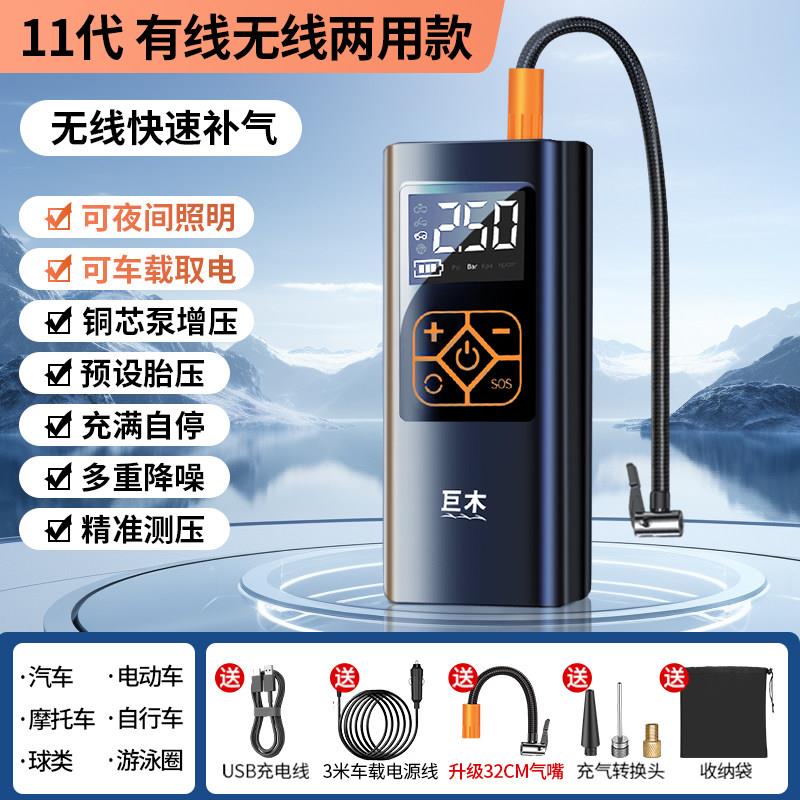 巨木汽车应急启动电源All车载充气泵无线可携式汽车轮胎自动补气图片