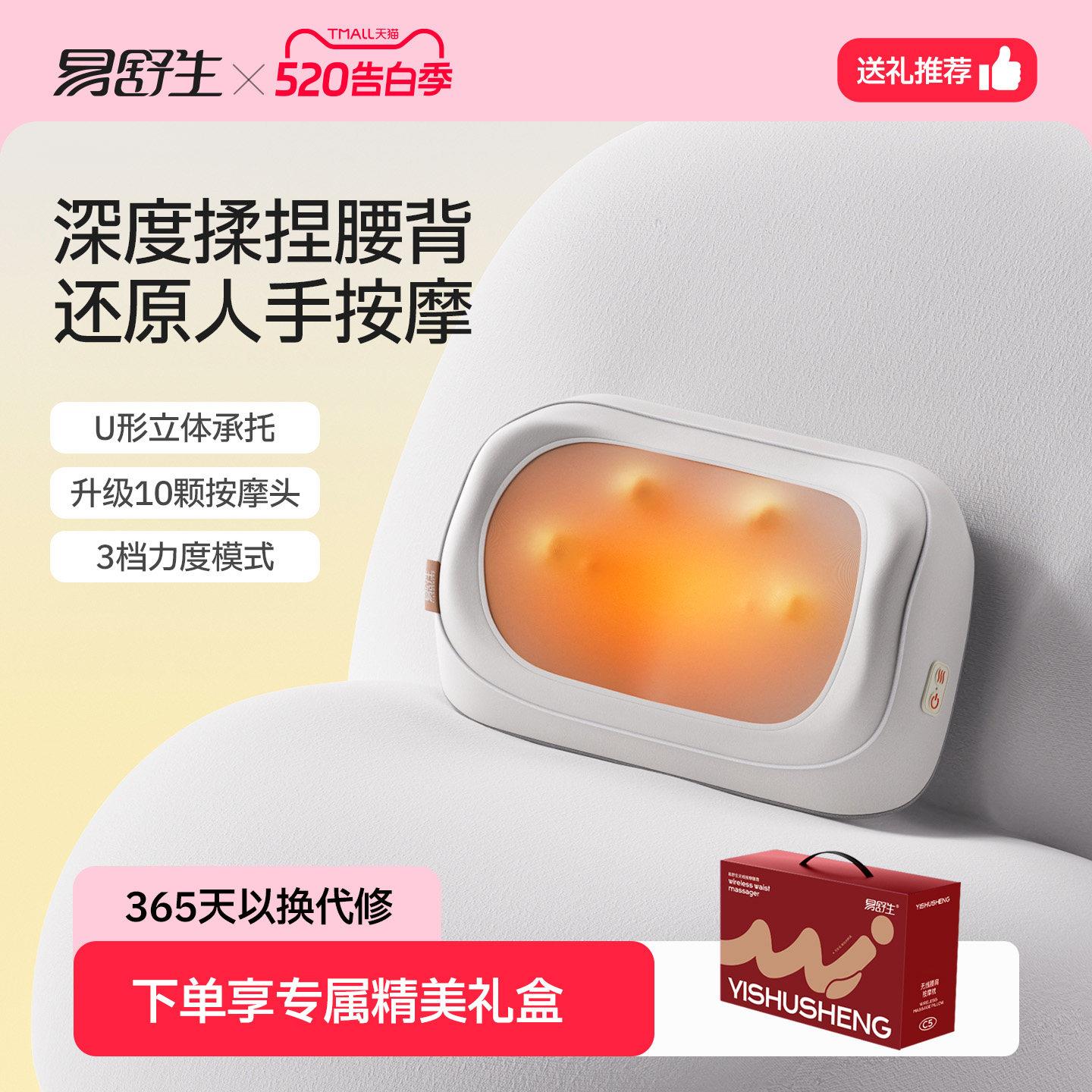 易舒生C5肩颈按摩器 腰部颈椎双用按摩仪 USB电源 电加热按摩枕图片