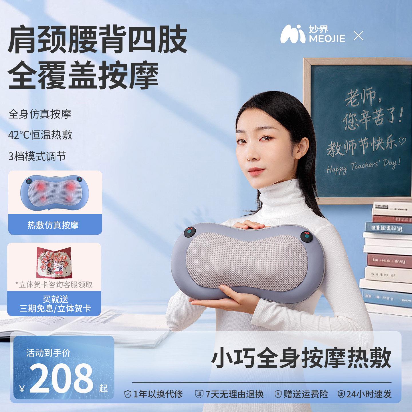妙界M2腰部按摩仪 肩颈热敷按摩枕 仿真人揉捏按摩器 插电款多功