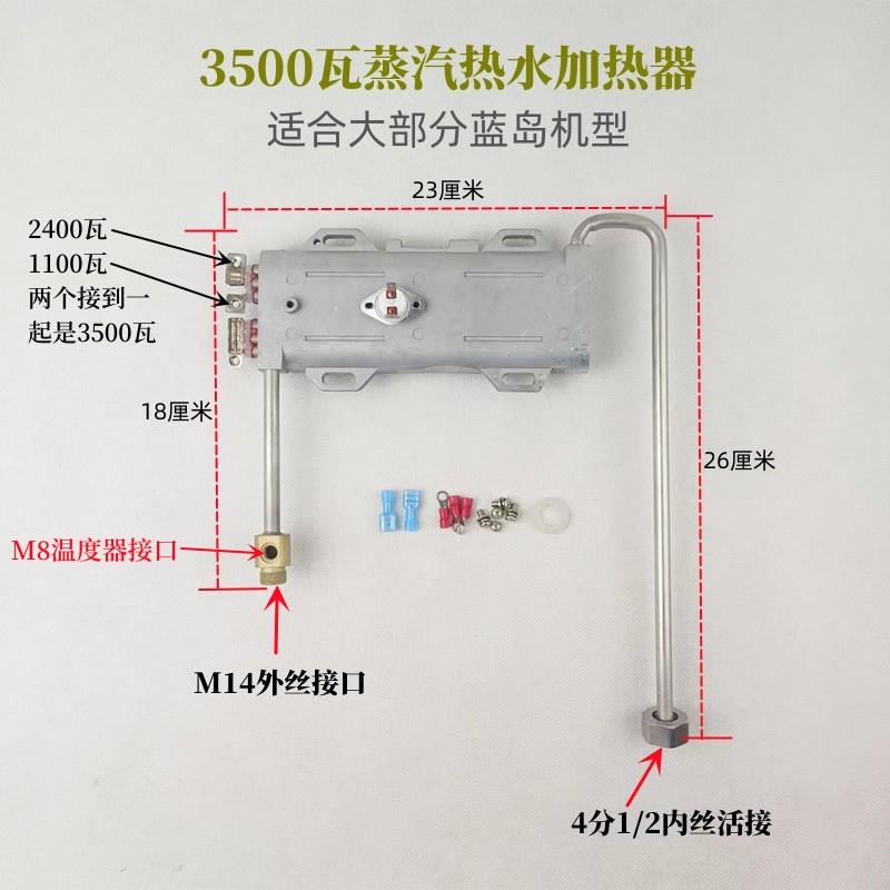 蓝导清洗机加热器不锈钢铸铝蒸汽热水大功率家电清洗机配件加热体
