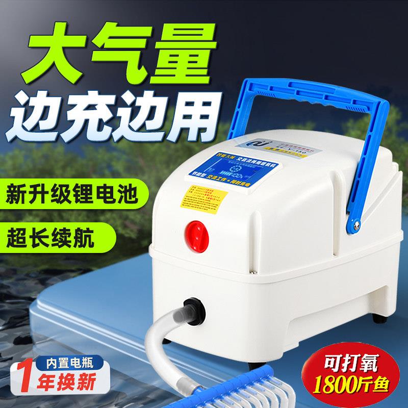渔悦增氧机卖鱼专用大功率车载充电两用增氧泵可携式养鱼池氧气泵