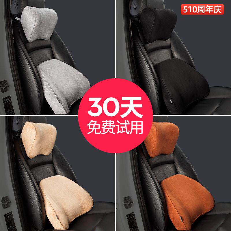 汽车枕头腰靠车内用品护颈枕记忆棉颈枕靠枕座椅枕秋冬季2020款19