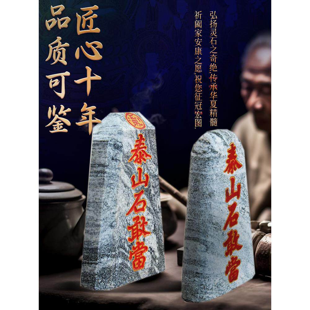 泰山石敢做原石刻风水镇屋招财,天然办公,室内外角落,背石摆件