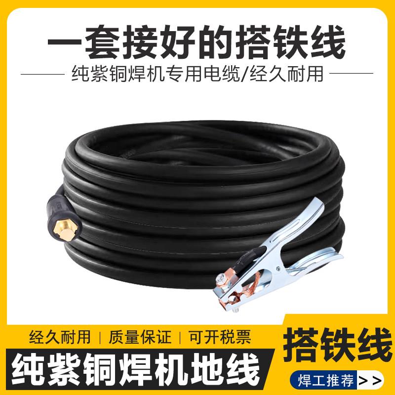 纯紫铜搭铁接接地线电焊机成套加长5/10/15/20米氩弧二保焊配件