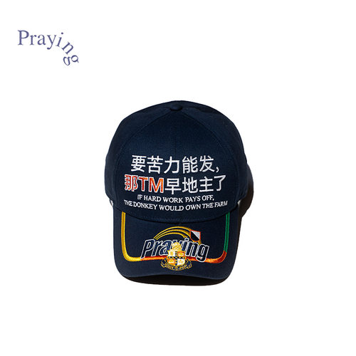 Praying刺绣棒球帽26秋