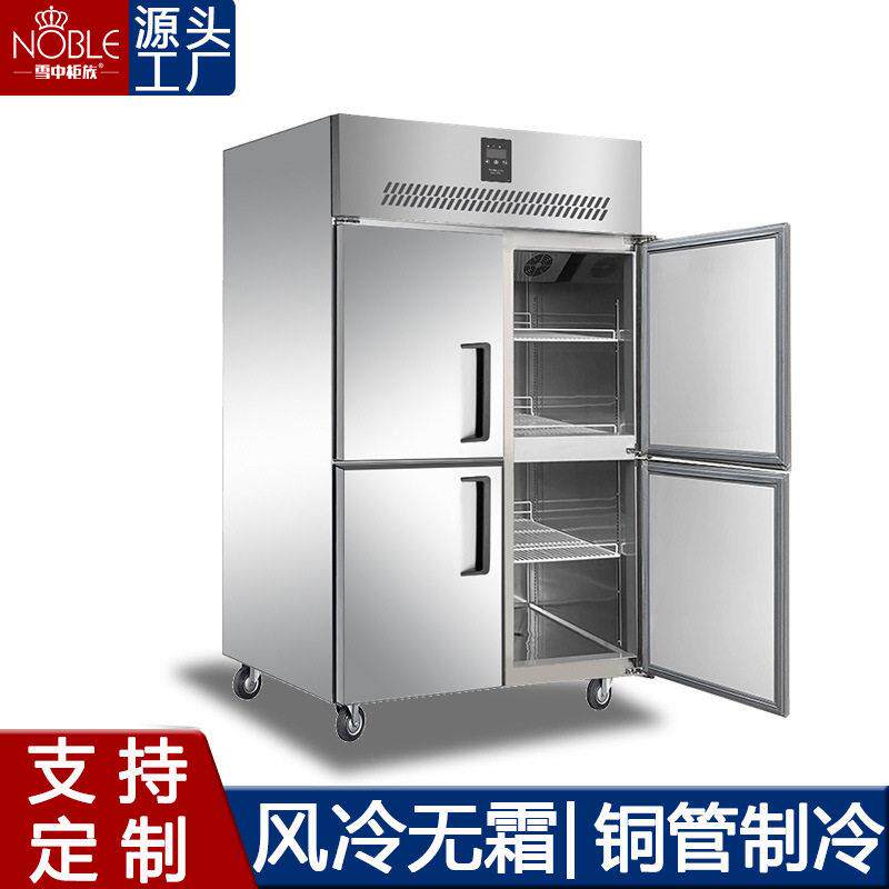 四门冰柜商用双温冷柜立式冷藏冷冻厨房大容量保鲜柜商用四门冰箱