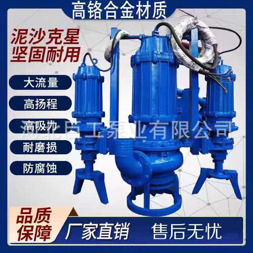 潜水渣浆泵ZJQ抽沙泵吸沙泵河道淤泥洗沙泥浆搅拌铬耐磨砂浆泵