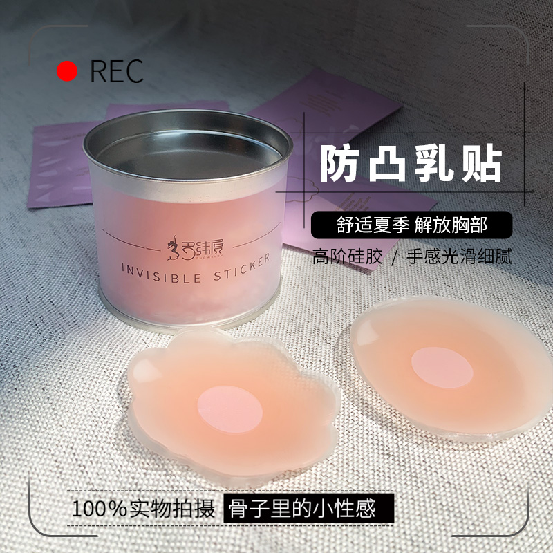 吊带l婚纱l游泳l防凸点胸贴