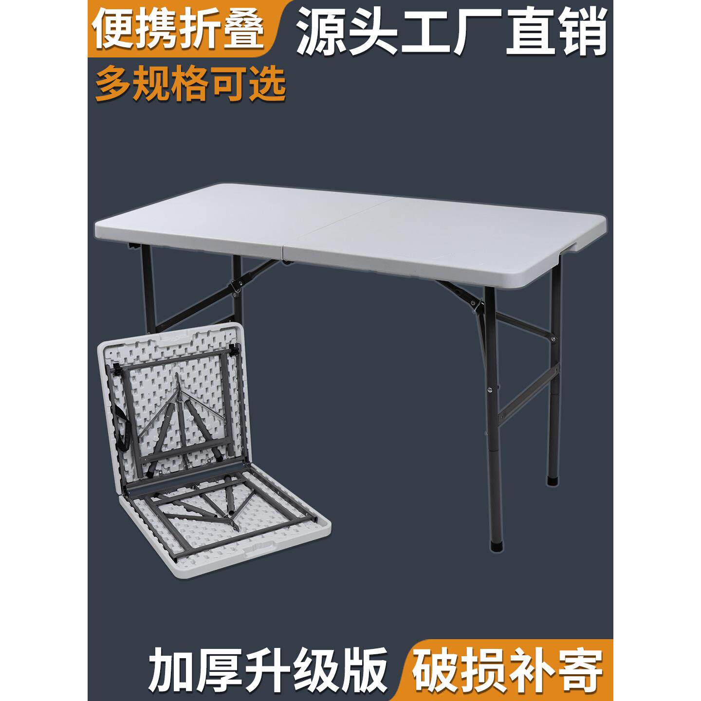 长方形折叠餐桌圆桌家用户外简易可收纳小户型8人吃饭餐桌椅组合