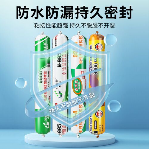 中性硅酮结构胶强力外墙防水门窗专用99K5密封耐候胶玻璃胶快干型