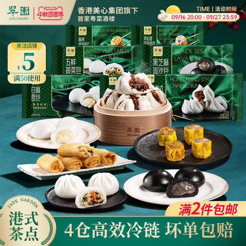 翠园叉烧包速食包子早餐半成品