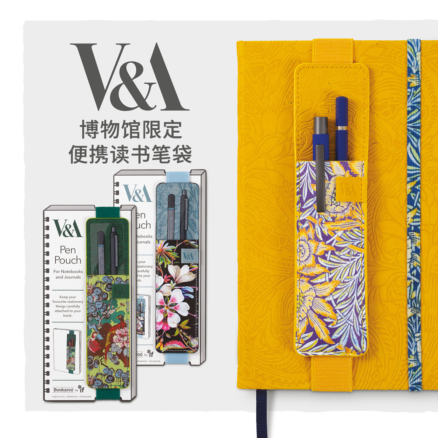 便携读书笔袋V&A博物馆限定英国IF文创Bookaroo印花文艺礼品收纳