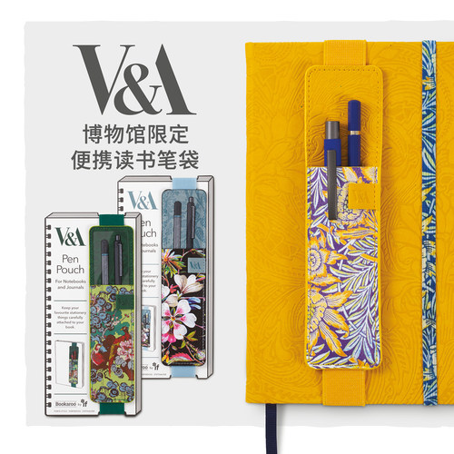 英国V&A博物馆限定便携读书笔袋
