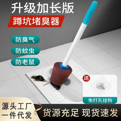 厕所蹲便器防臭器堵臭卫生间蹲厕便池堵臭塞蹲坑盖板马桶塞子