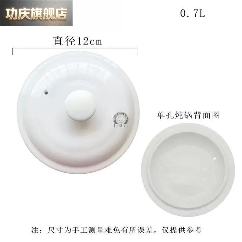 微波炉防溅盖陶瓷大小通用炖锅盖子陶瓷锅盖炖锅配件白瓷电炖图片