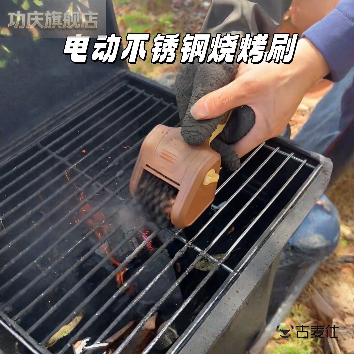 电动烤架刷不锈钢滚轮充电烧烤刷便携式食品级滚筒烤架无线清洁刷图片