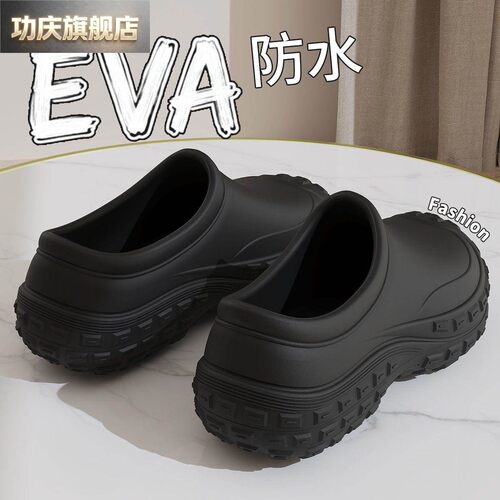 厨师鞋男士防滑防臭软底包头拖鞋防水厚底厨房工作劳保鞋男轮胎底