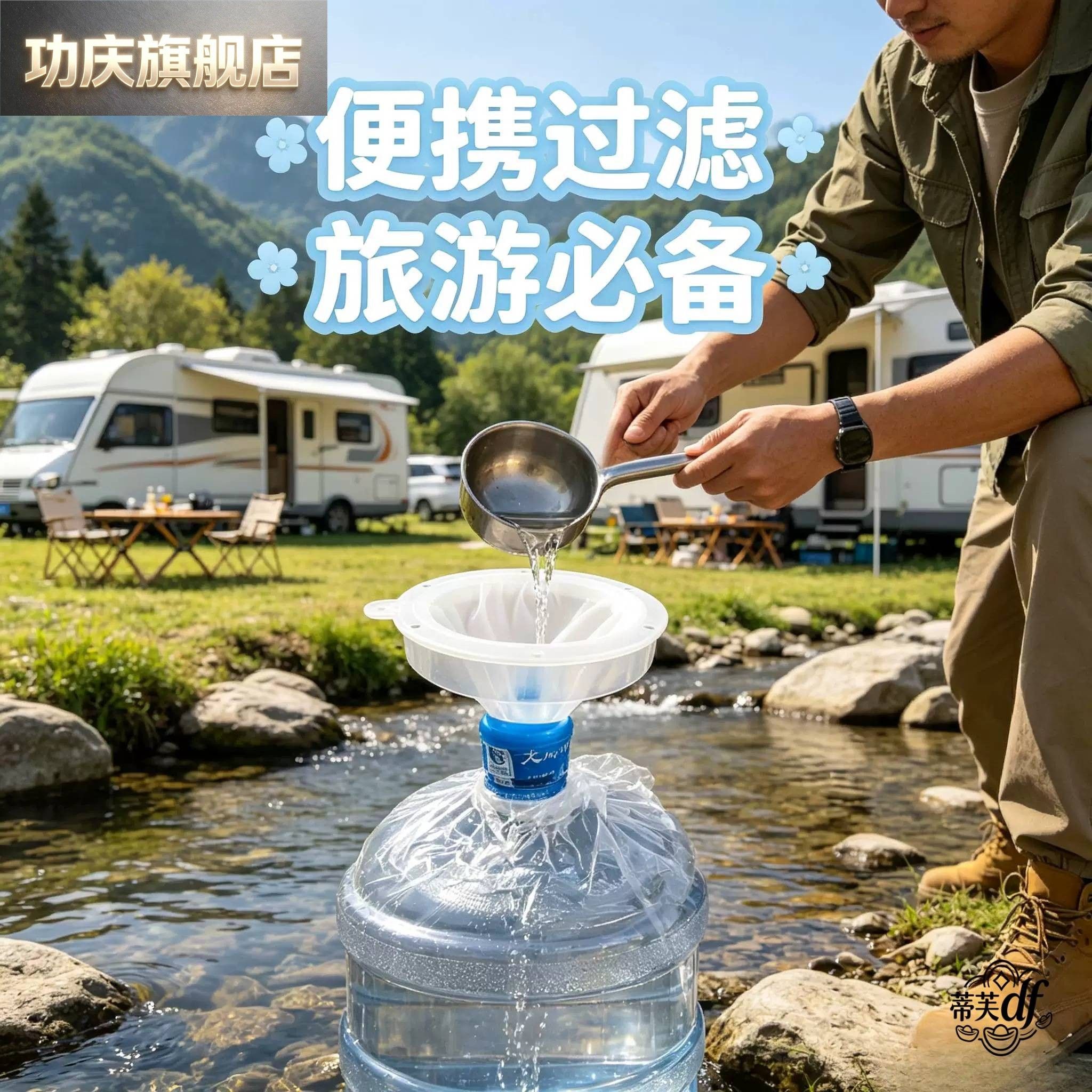 户外山泉水过滤网接山泉滤水器开水过滤器水垢过滤网水碱滤水器图片