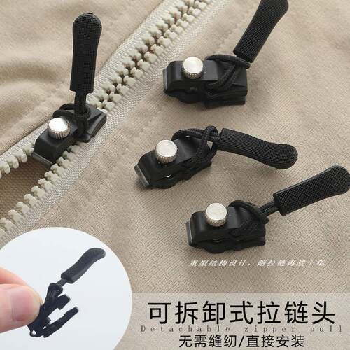 拉链头修复万能箱包衣服万能替换免工具替换拉锁快速按装