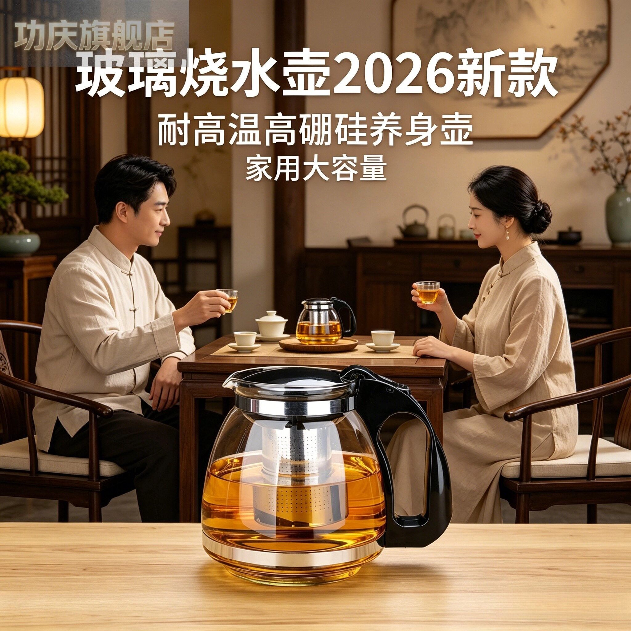 玻璃烧水壶2026新款耐高温煮茶壶泡茶高硼硅养身壶家用大容量图片