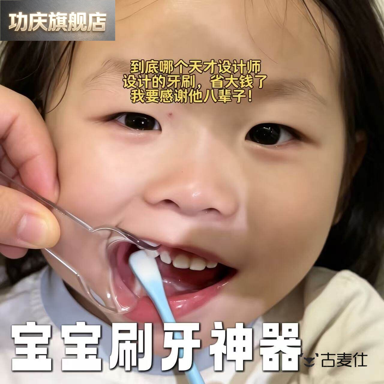 宝宝刷牙神器！儿童口腔开口器辅助刷牙扩充器牙齿污垢清洁小工具图片