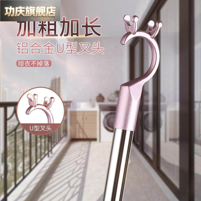 不锈钢撑衣杆可伸缩晾衣叉晾衣架衣杆家用衣叉杆挂取收晒衣服叉子图片