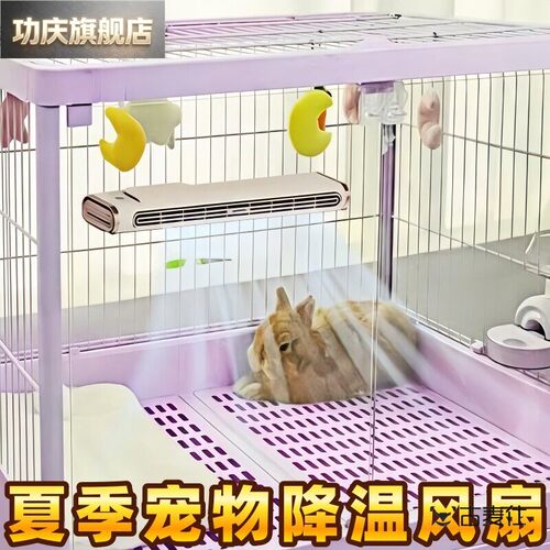 夏季宠物降温风扇USB静音狗狗猫咪仓鼠兔子笼子专用制冷降温神器