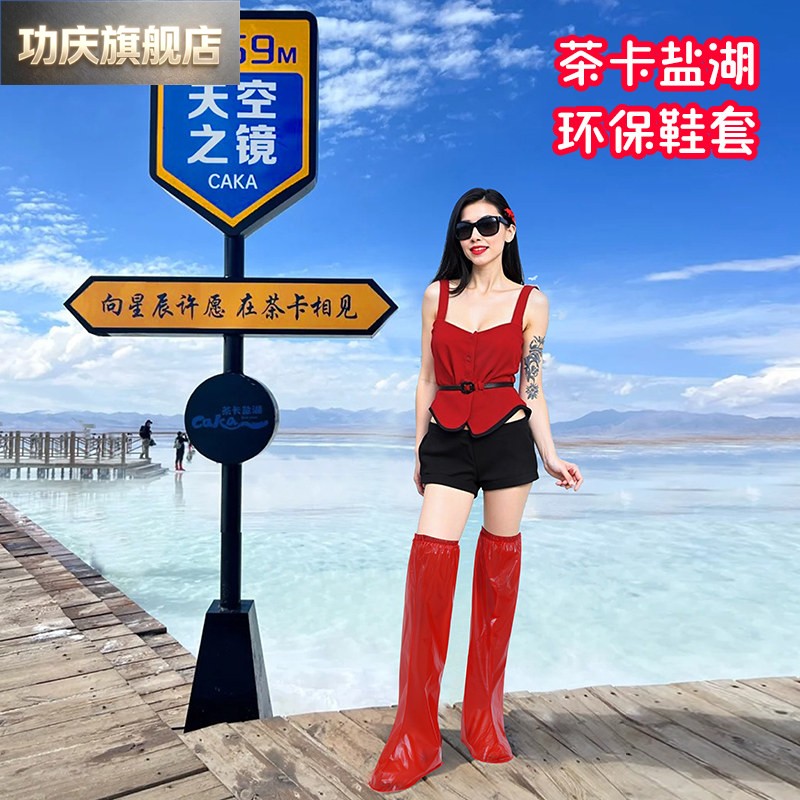 茶卡盐湖专用防水鞋套红色环保青海旅游装备沙漠防沙长筒过膝靴套图片