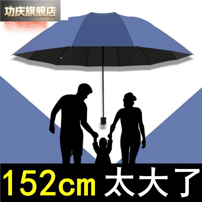 雨伞男士大号加固加厚结实耐用抗风暴手动折叠遮阳伞晴雨两用伞女图片