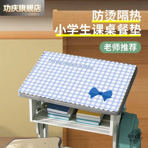 小学生午餐垫格子双层布艺加厚棉麻餐垫儿童学生餐巾隔热垫盘垫