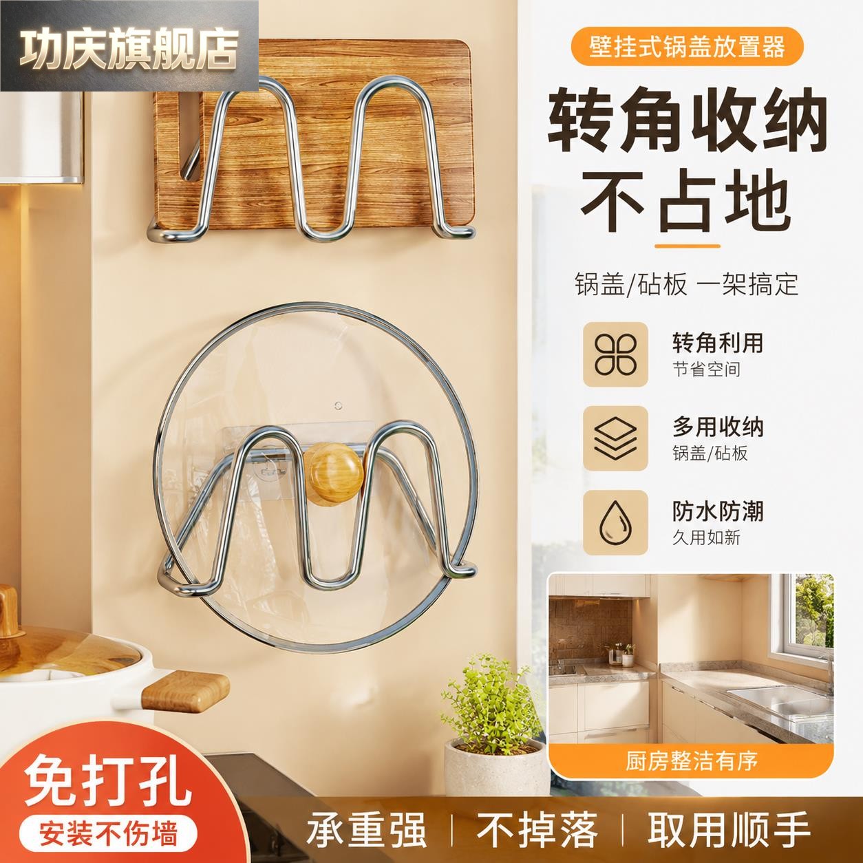 锅盖放置器悬挂式免打孔菜板一体锅盖架厨房专用置物架放锅盖神器图片