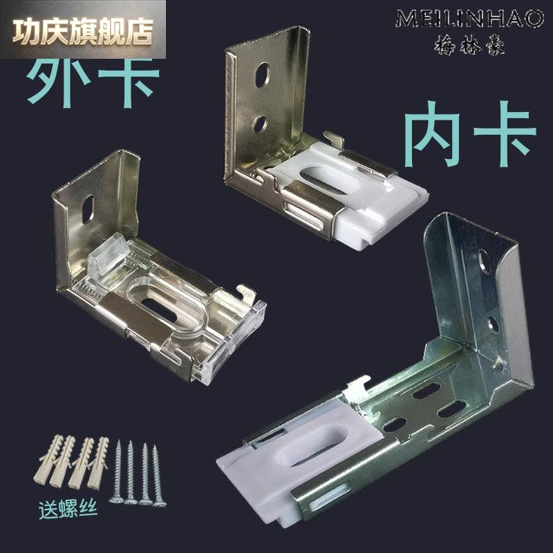 拉珠式升降百叶窗帘配件罗马卷帘挂钩内外卡扣安装码固定轨道支架