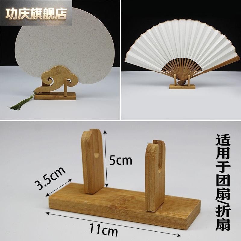 古风扇架折扇托团扇支架新娘婚礼扇底座风宫扇摆放展示架扇子配件图片