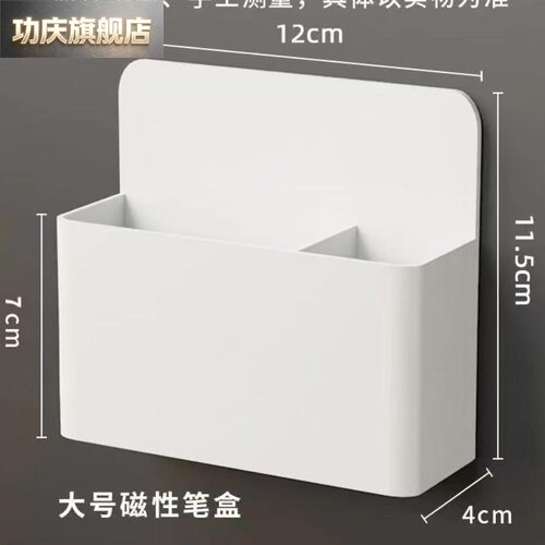 玻璃白板收纳盒磁吸磁性可挂可吸式笔筒白板笔收纳盒黑板壁挂大容