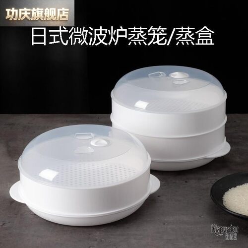 适用于格兰仕微波炉专用器皿蒸盒蒸笼加热容器带盖子蒸盘包子饭菜