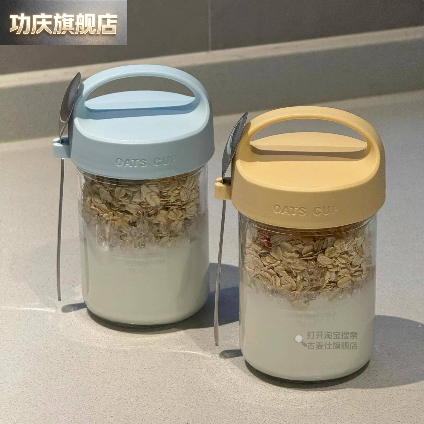 燕麦杯早餐碗可携式隔夜酸奶水果牛奶豆浆杯奶昔杯外带玻璃手提袋图片