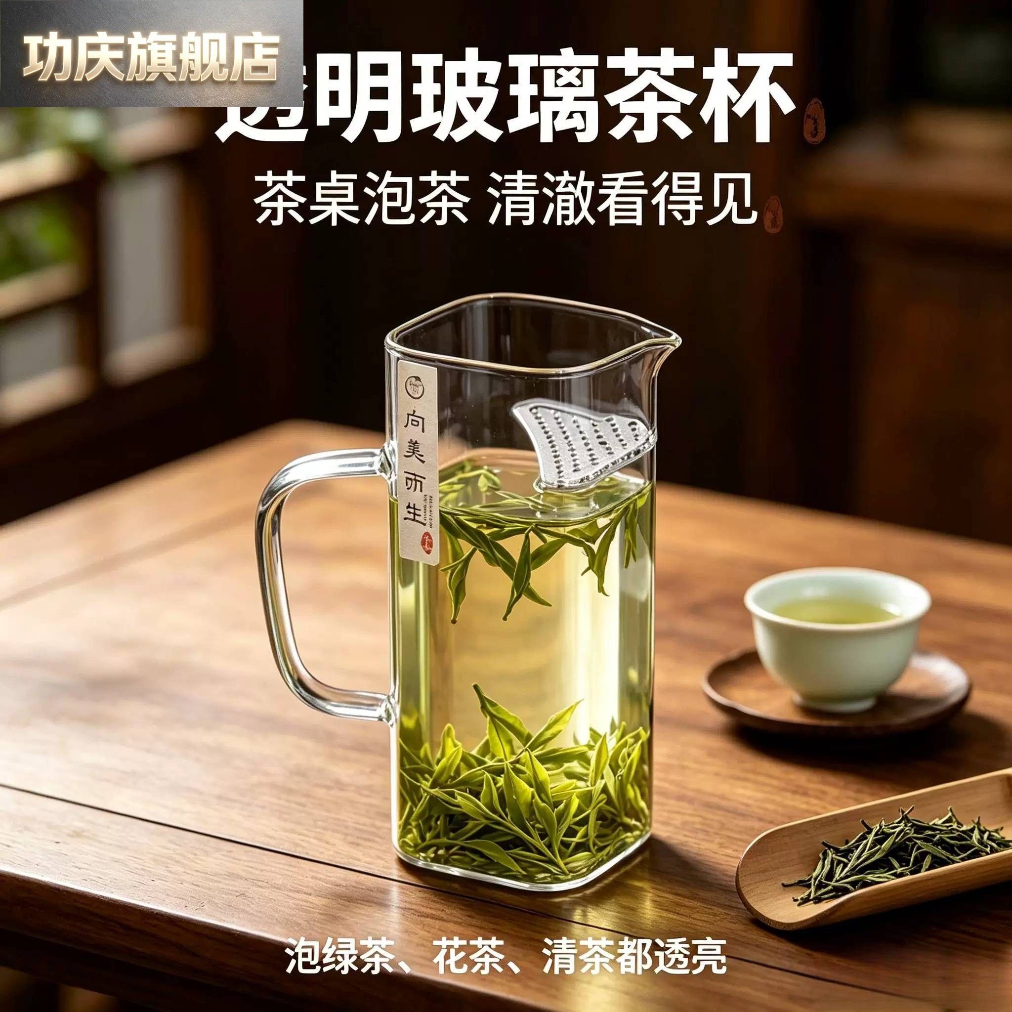 茶杯2026新款高端泡绿茶专用玻璃杯龙井高硼硅方形月牙公道杯图片