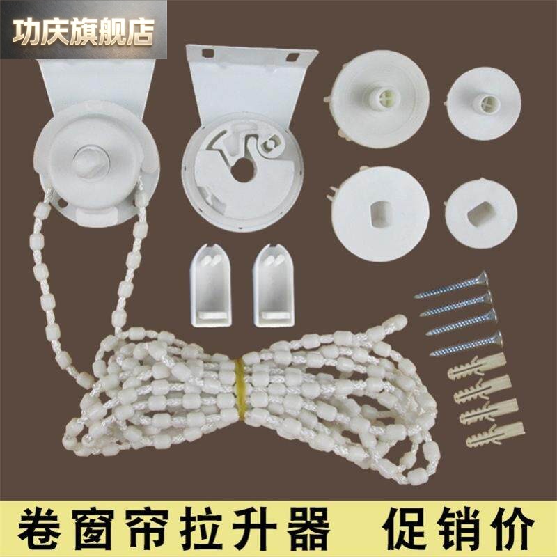 卷帘配件铁头加粗拉绳子控制器拉珠链窗帘滑轮转扣布百叶固定支架图片